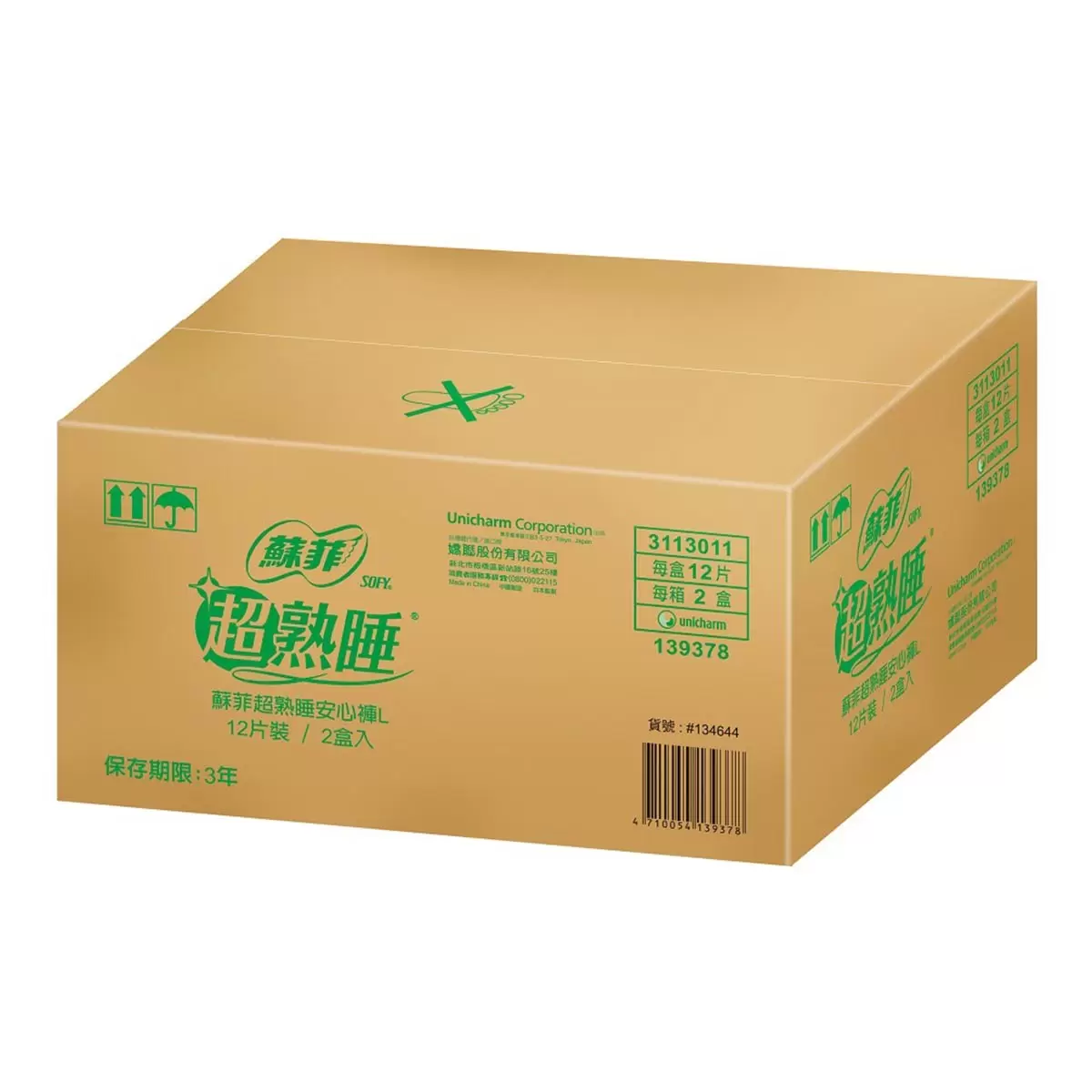 蘇菲 超熟睡安心褲 L尺寸 24片 - 5