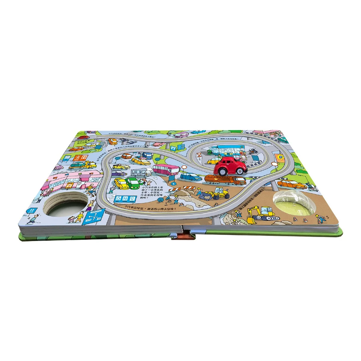 發條小汽車 環遊大世界 - 3