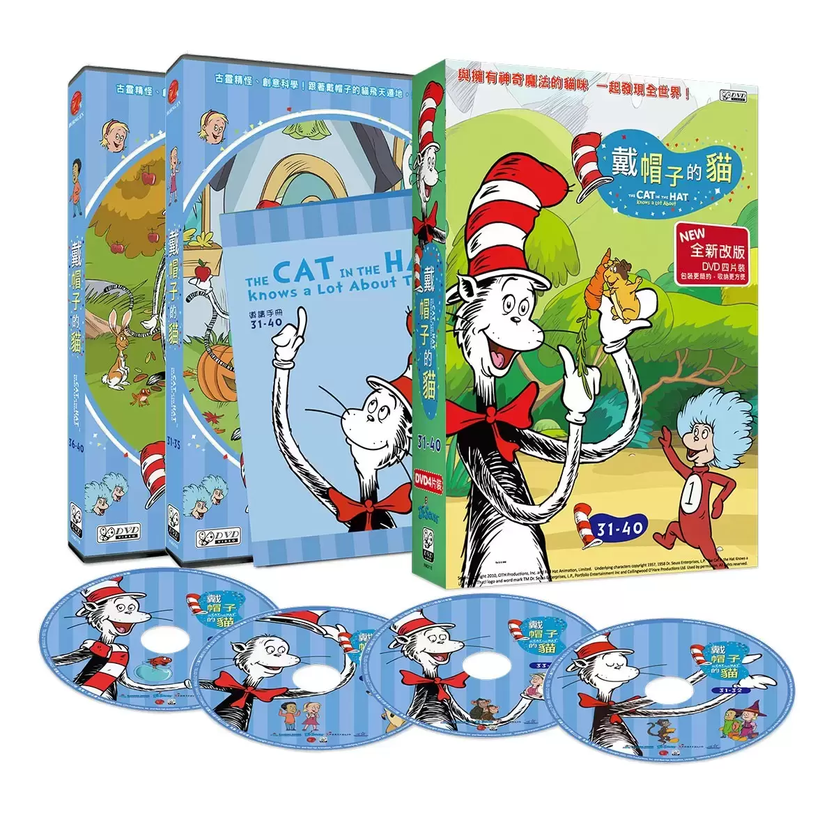 弘恩動畫 戴帽子的貓 雙語DVD 4片裝 31-40集