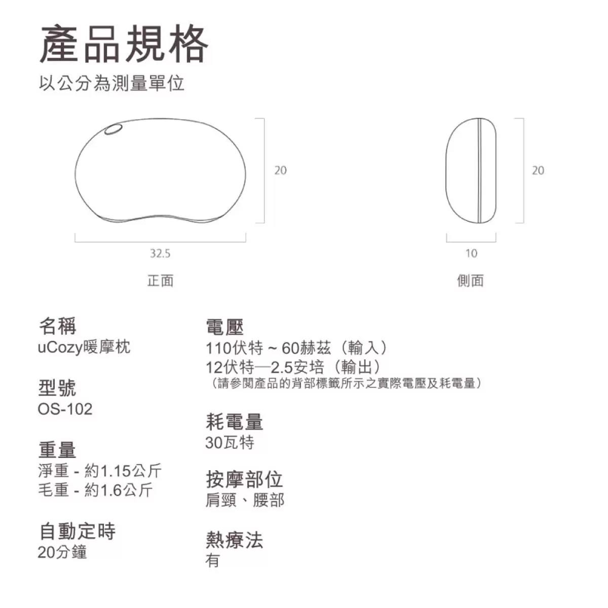OSIM uCozy 暖摩枕 OS-102
