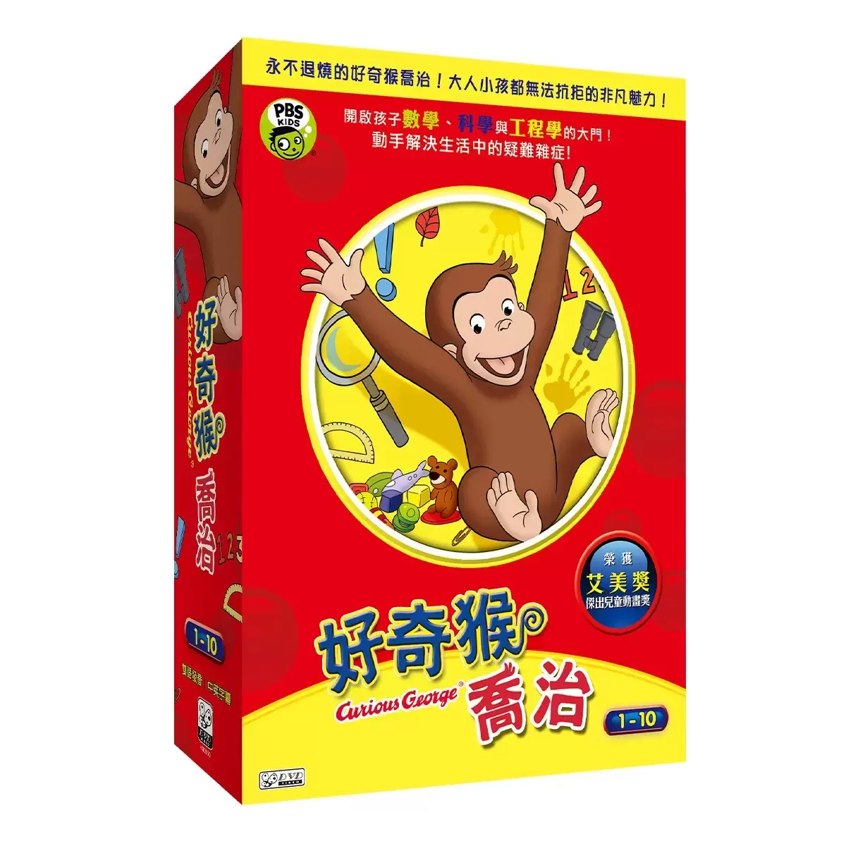 弘恩動畫 好奇猴喬治 雙語DVD