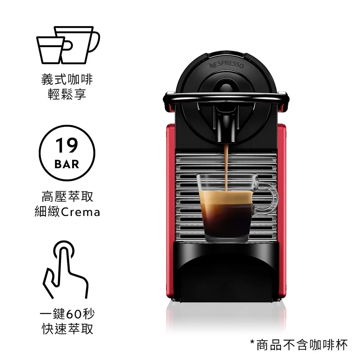 Nespresso Pixie 義式膠囊咖啡機 紅色 含40顆咖啡膠囊