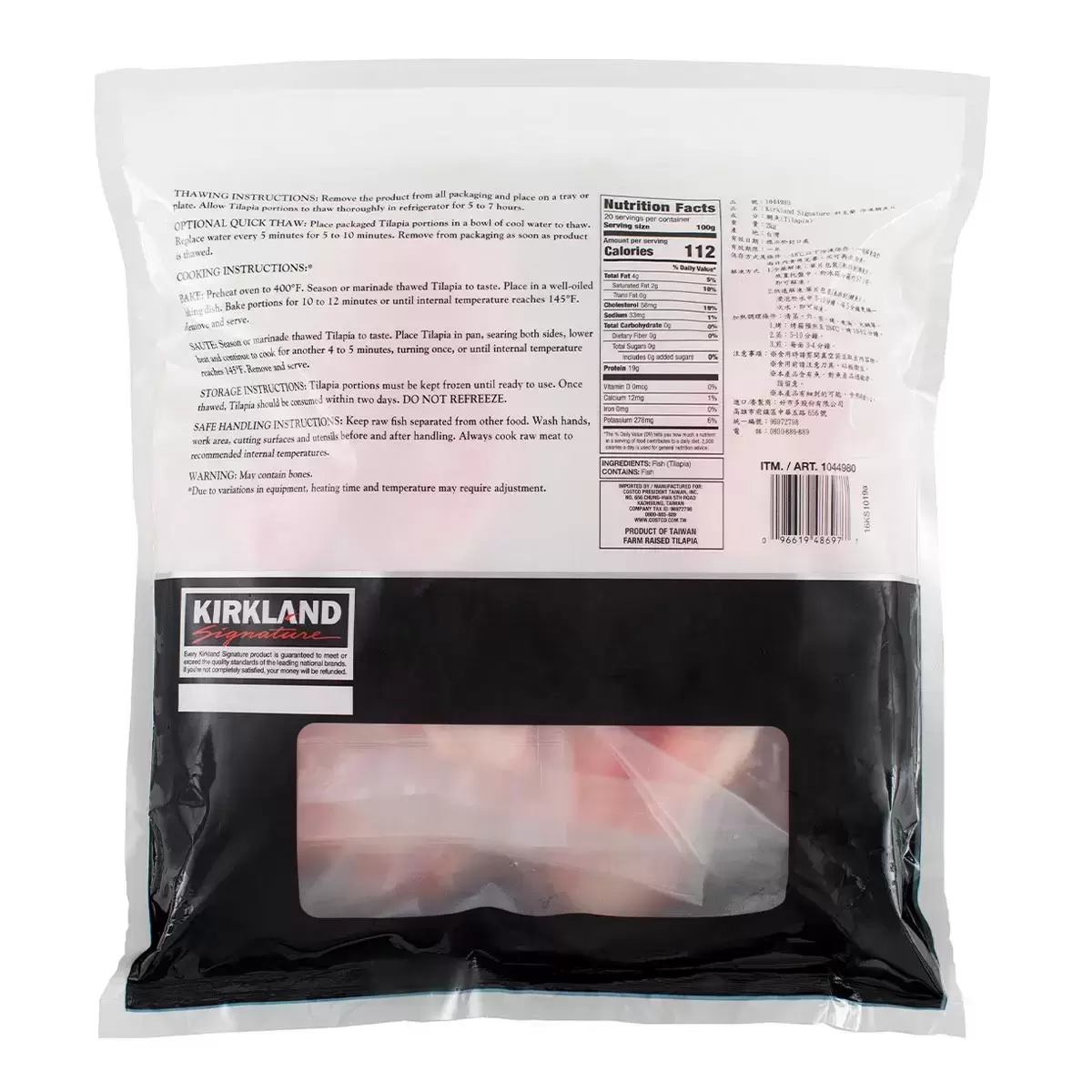 Kirkland Signature 科克蘭 冷凍進口吳郭魚排 2公斤