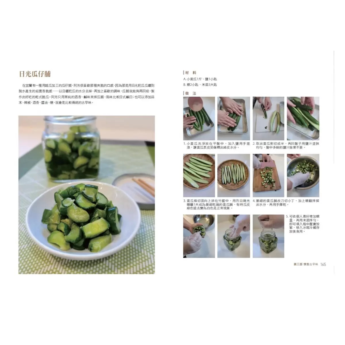 阿芳食譜套書: 阿芳的家庭料理筆記 + 阿芳的手做筆記 (2冊套書)
