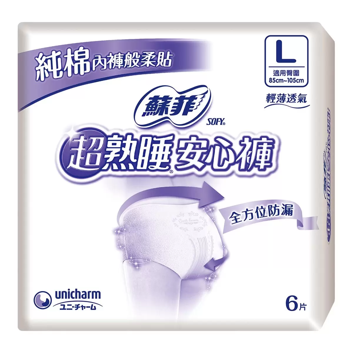 蘇菲 超熟睡安心褲 L尺寸 24片 - 4
