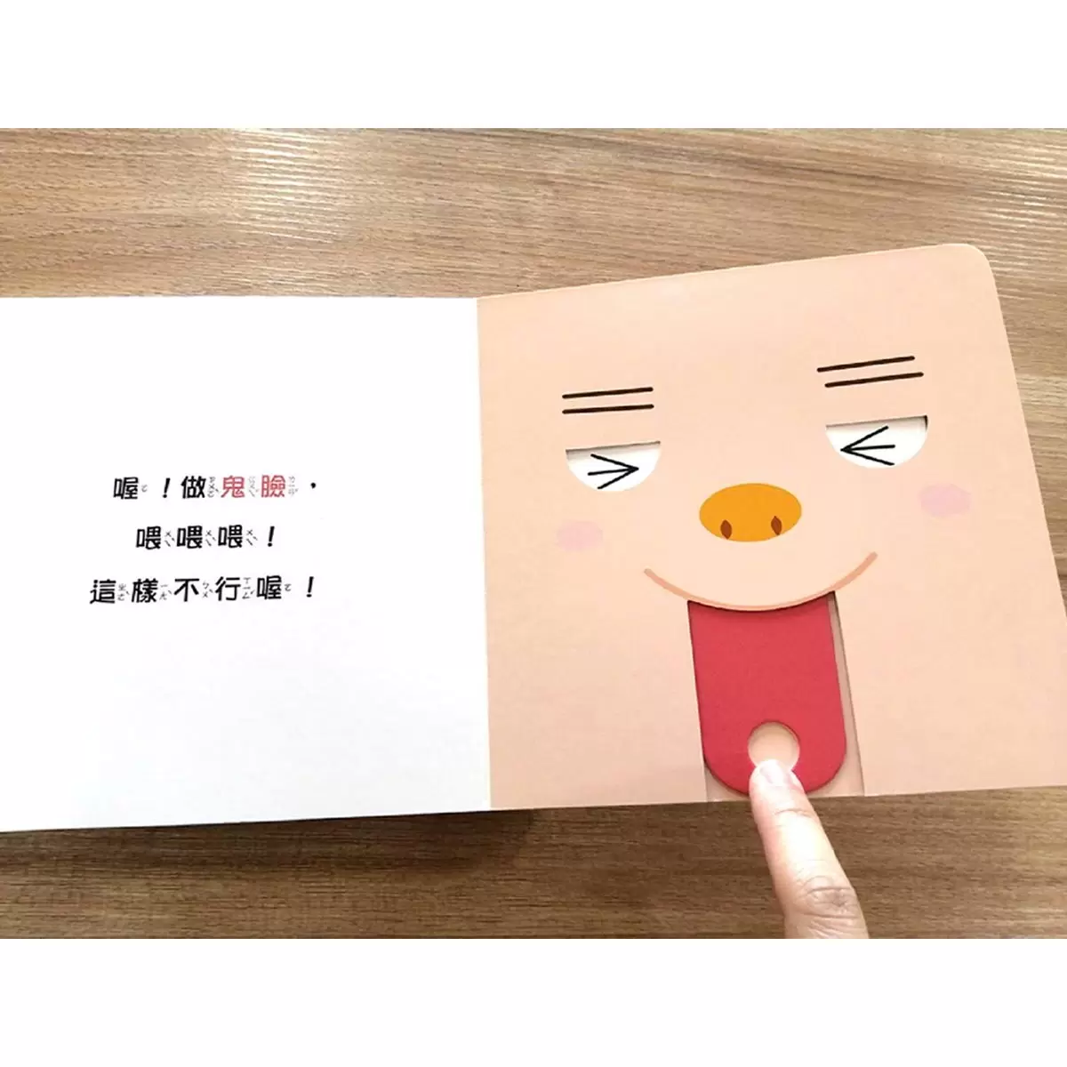 0~3歲寶寶全腦開發遊戲書－系列1: 刺激全腦開發 [附贈導讀學習手冊]