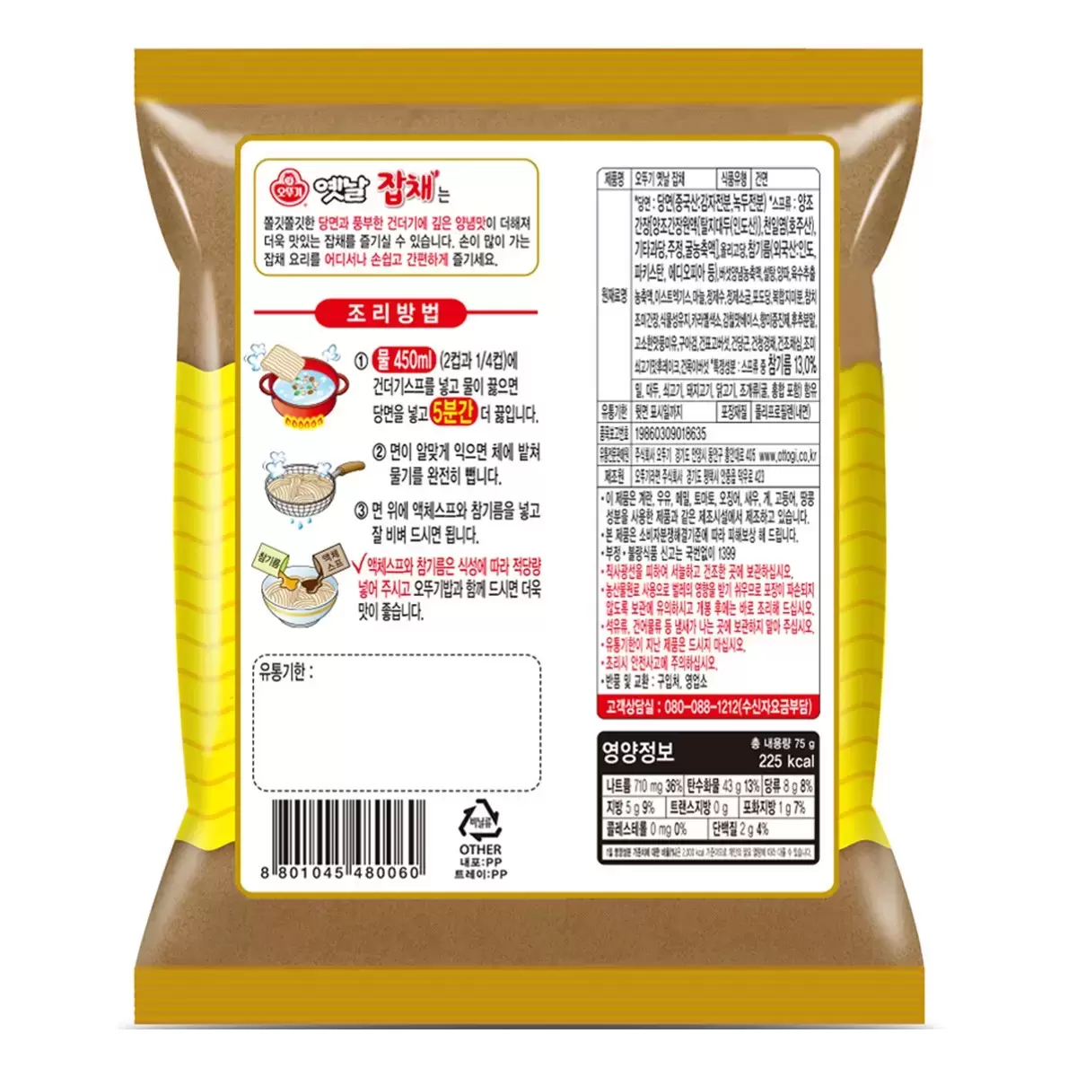 不倒翁韓式乾拌冬粉 原味 75公克 X 10包