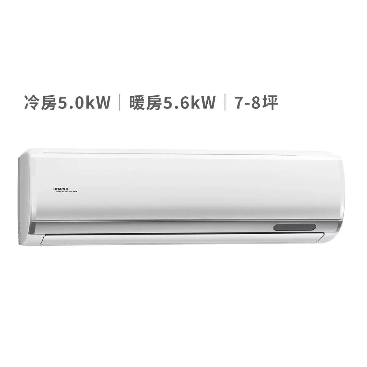 日立 7-8坪 5.0kW 頂級系列變頻冷暖一對一分離式冷氣 含運費及基本安裝