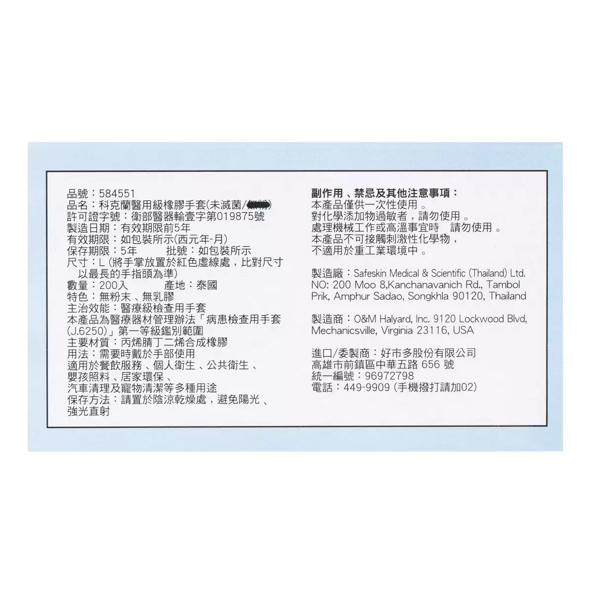 Kirkland Signature 科克蘭醫用級橡膠手套(未滅菌) L 號 400入 - 3
