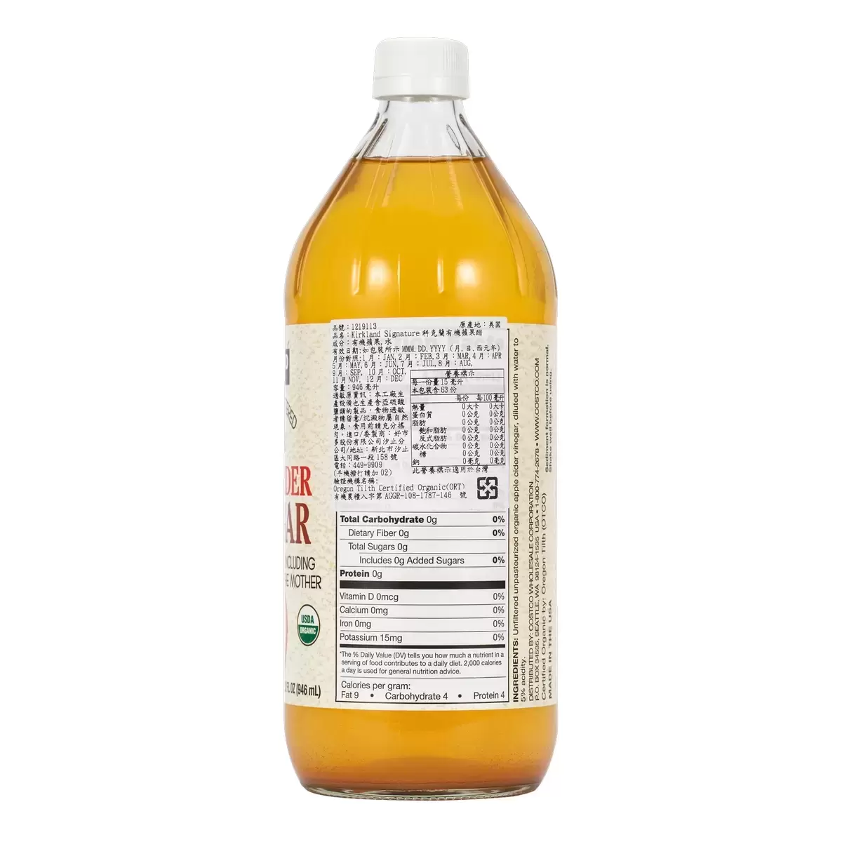 Kirkland Signature 科克蘭 有機蘋果醋 946毫升 X 3入