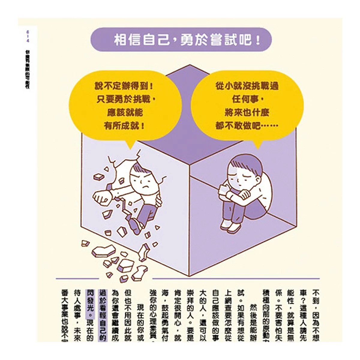 我們為什麼要賺錢？為什麼要存錢？＋我們為什麼要讀書？為什麼要工作？（２冊合售） - 7