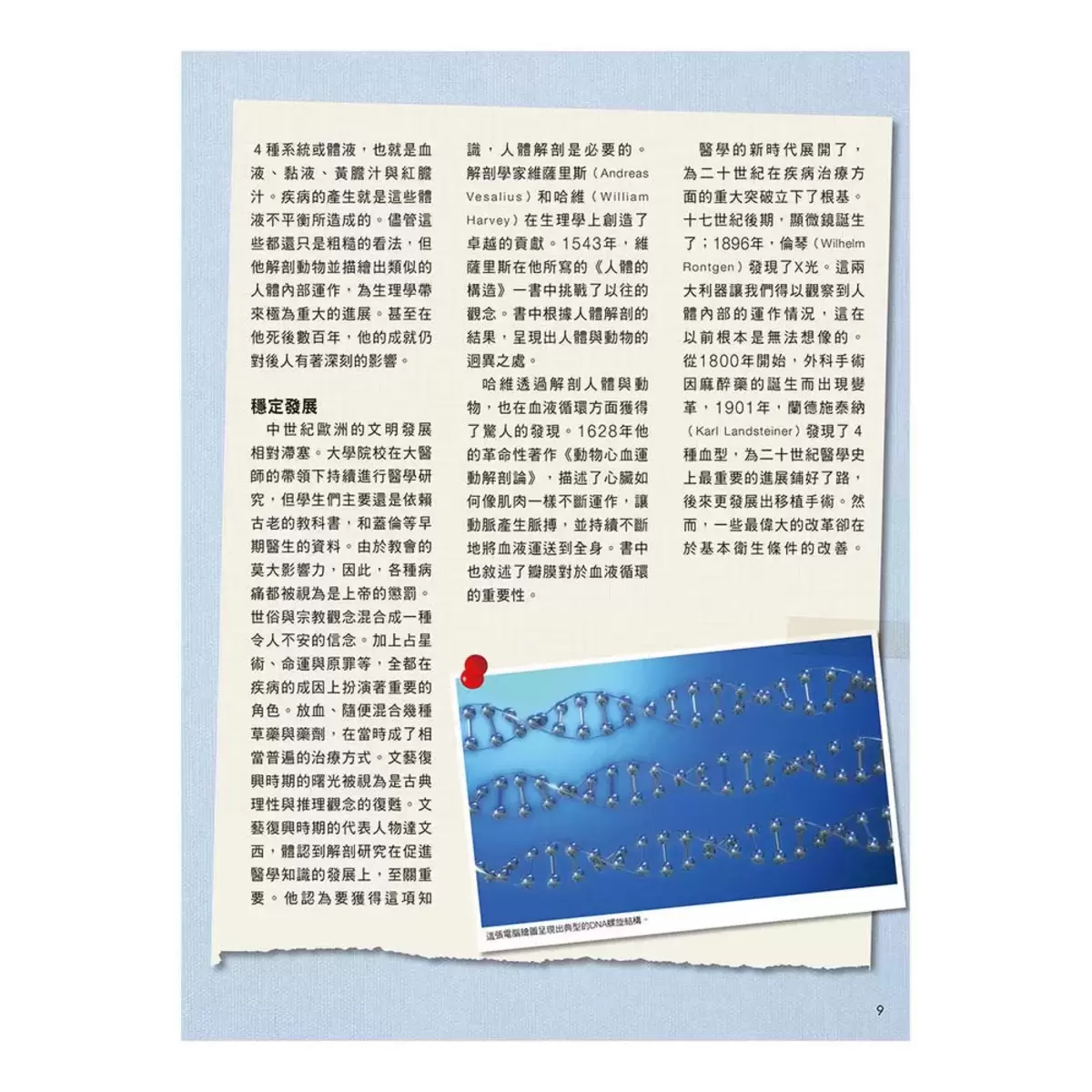 人體機能解剖全書 vol.1+vol.2 (2冊)