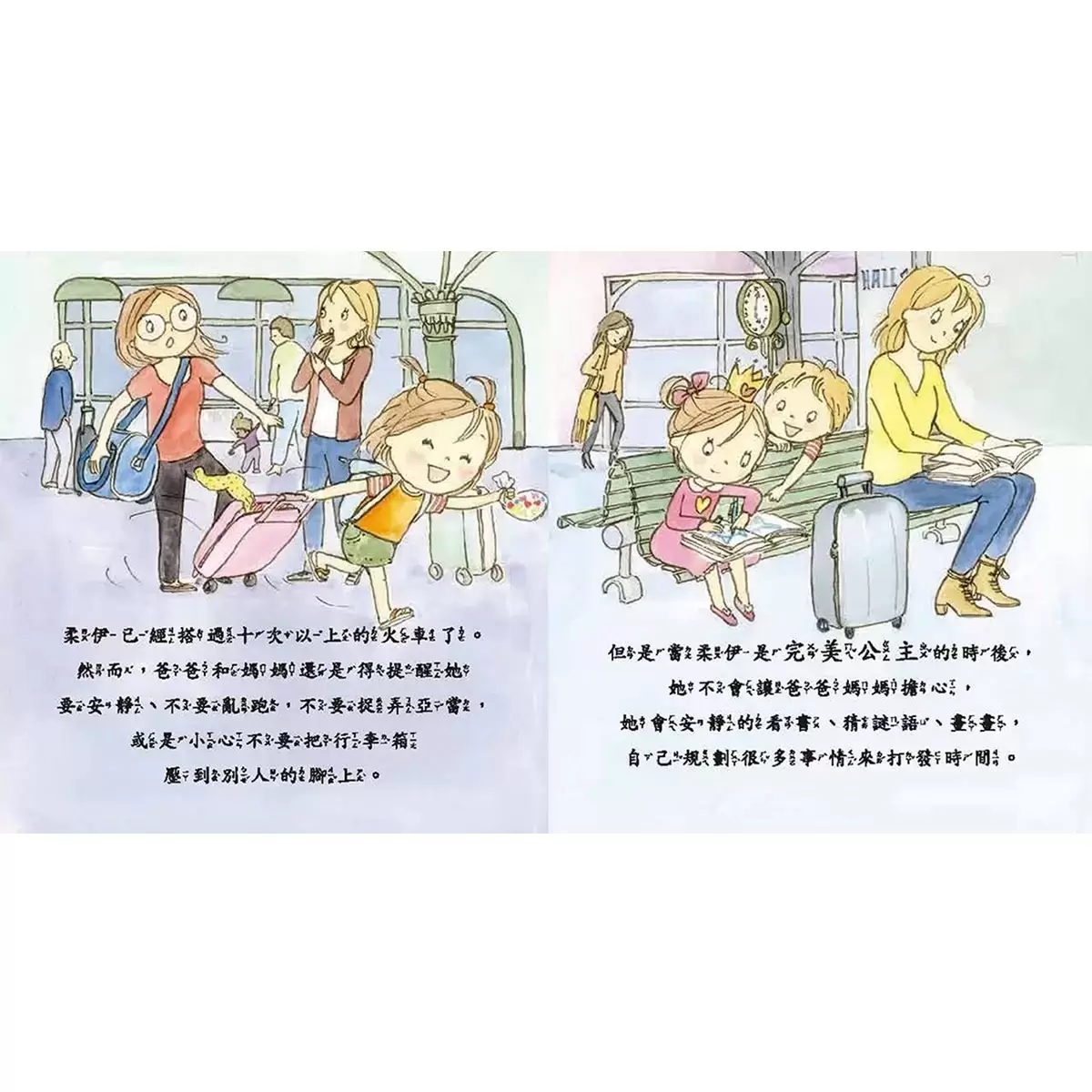 完美公主系列套書 (9冊)