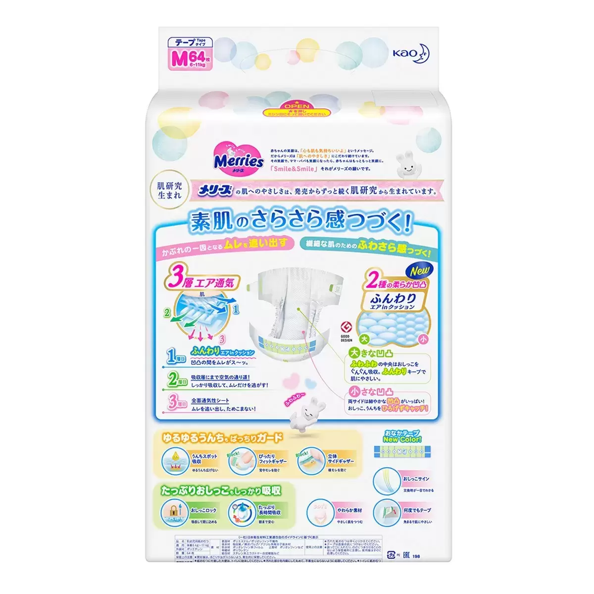妙而舒金緻柔點透氣紙尿布 日本版 M 號 256 片