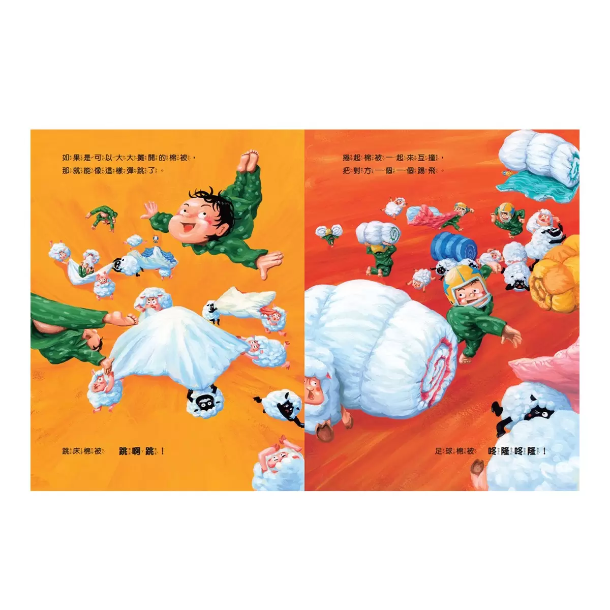 鈴木典丈我的超有趣全集（共４冊）：馬桶＋浴缸＋棉被＋學校 - 13