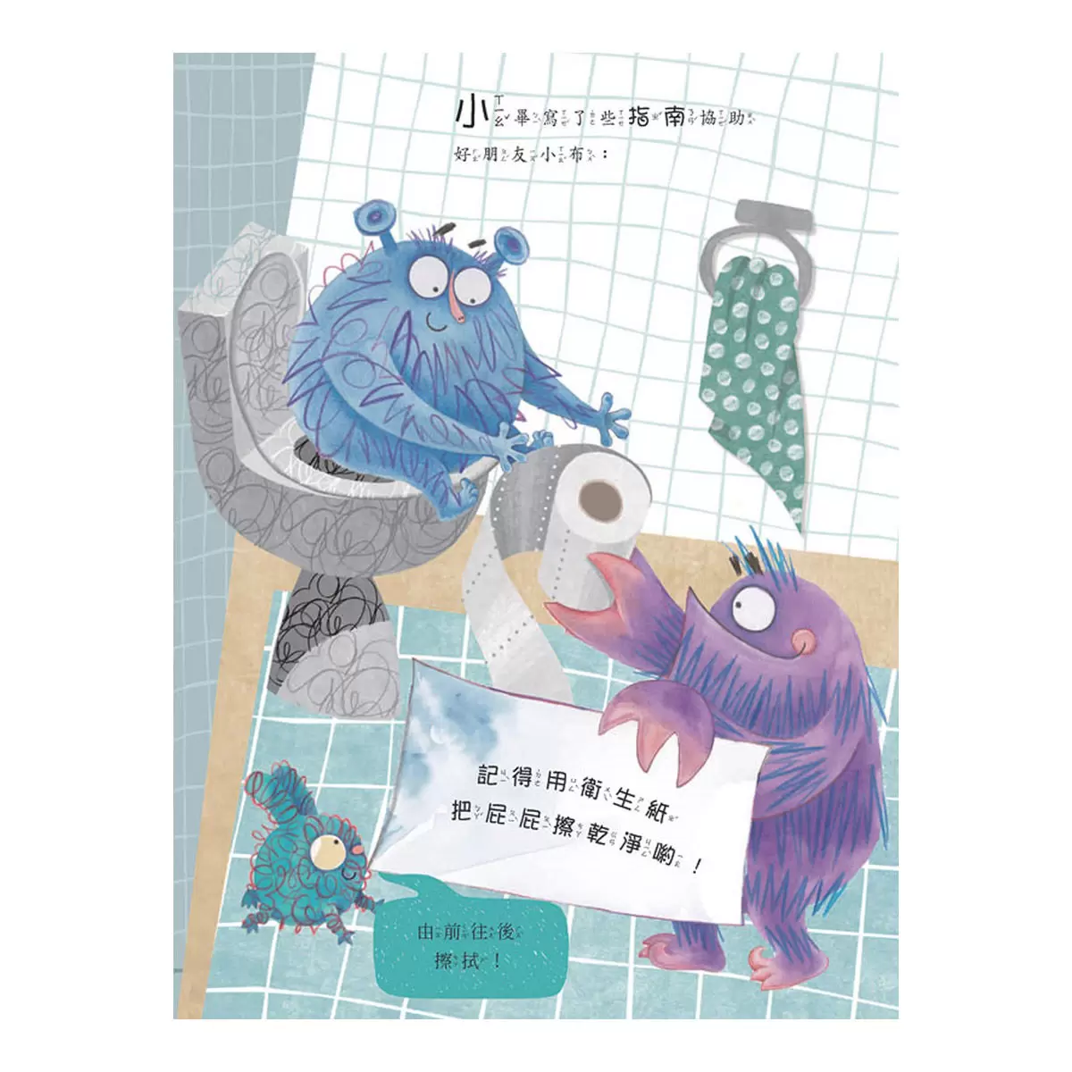 塗鴉怪獸教禮貌套書: 幼兒禮儀啟蒙圖畫書,給懂禮貌的小朋友鼓鼓掌,好棒棒 (5冊合售)