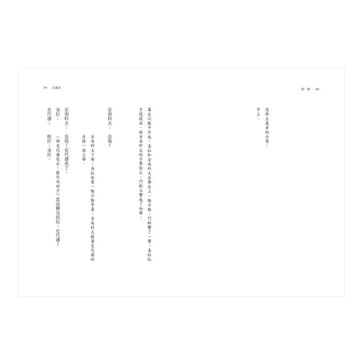 卡繆反抗三部曲套書:《瘟疫》+《反抗者》+《正義者》