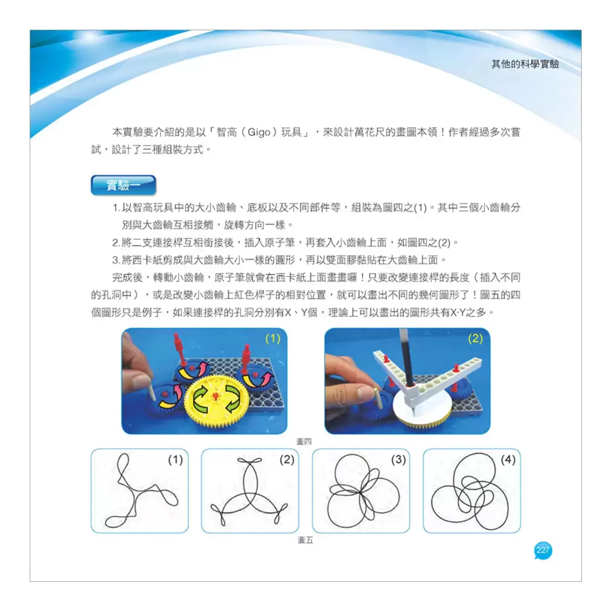 玩出創意套書 (5冊)