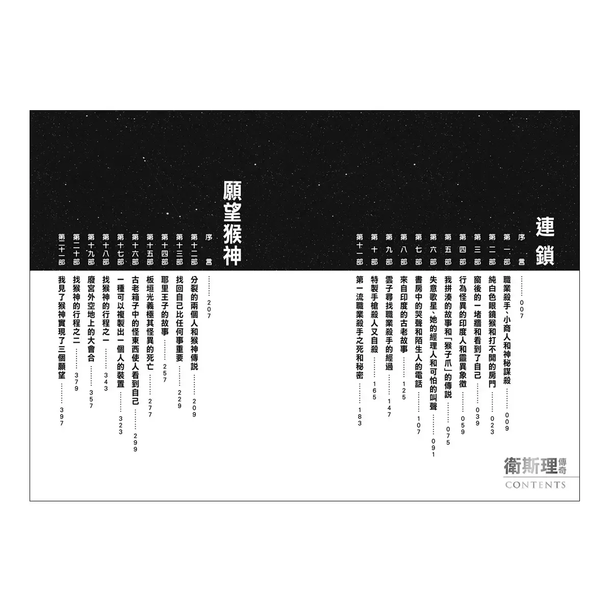 倪匡科幻精品集 (全套36冊)