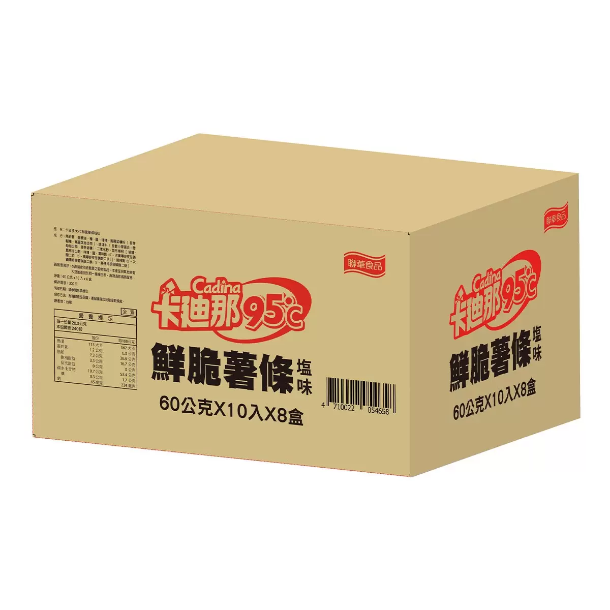 卡廸那 95℃鮮脆薯條 60公克 X 10包 X 8盒