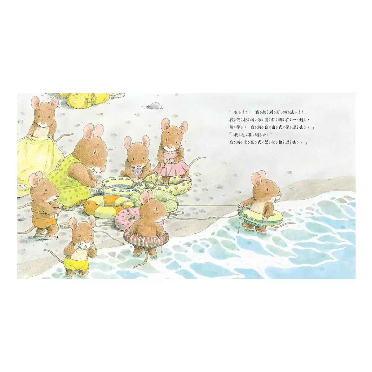 七隻小老鼠系列套書 (4冊)