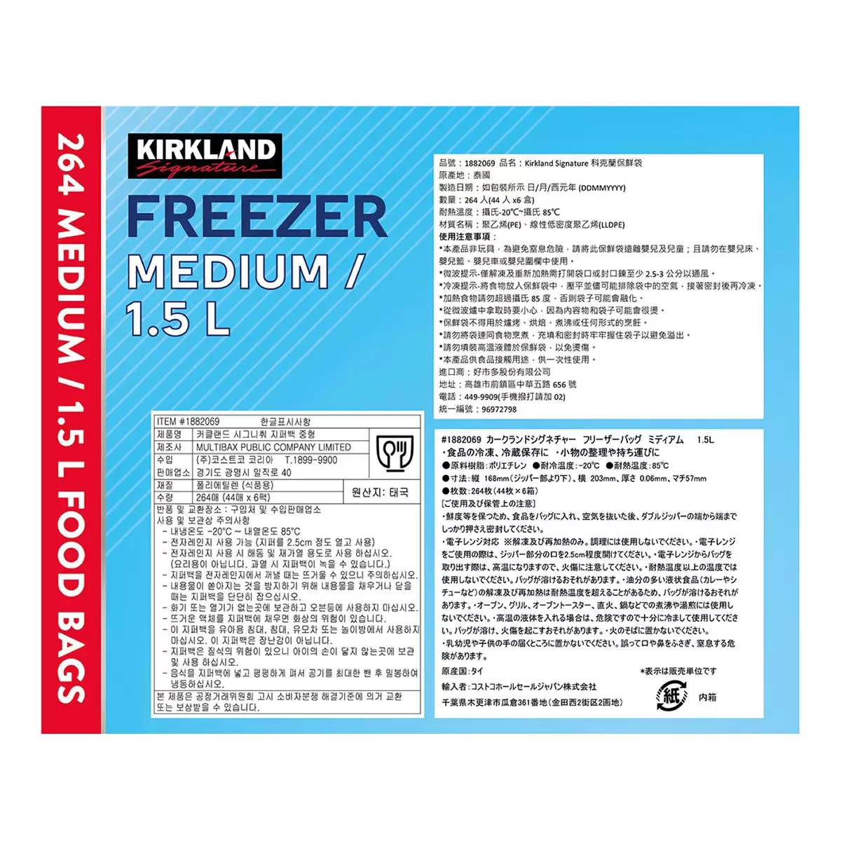 Kirkland Signature 科克蘭 雙層夾鏈冷凍保鮮袋 (中) 44入 X 6盒 - 4
