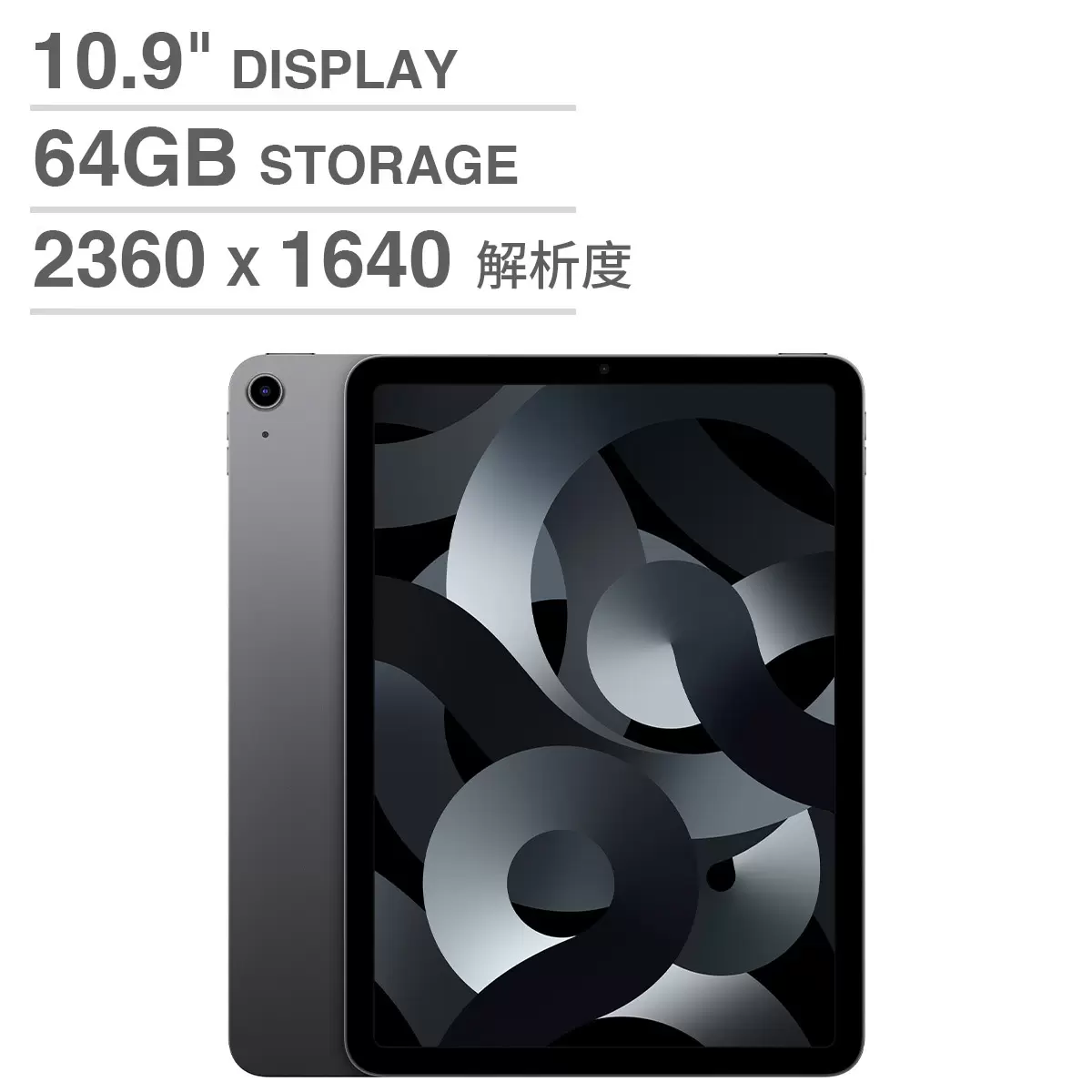 Apple iPad Air (第5代) 10.9吋 64GB Wi-Fi 太空灰