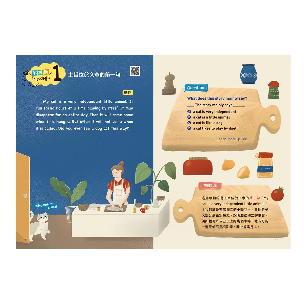 Power English: Reading Skills自學英文閱讀有技巧 (全套2冊,1冊閱讀技巧指導+1冊閱讀測驗攻略&附專業外籍英語教師錄製朗讀音檔QR Code&加贈自主學習計畫筆記本)