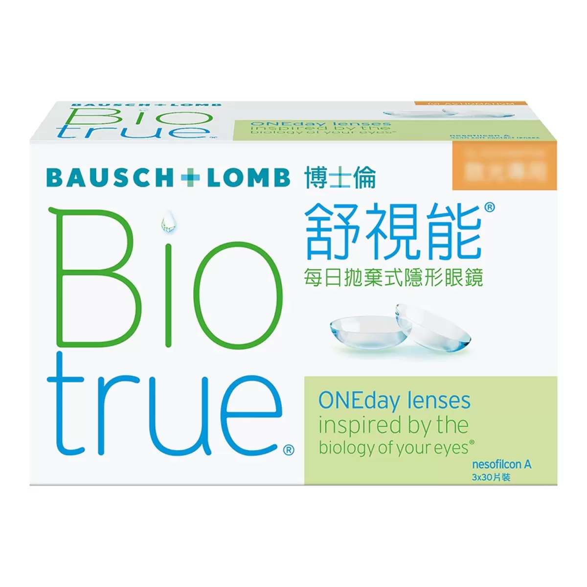 博士倫 舒視能散光每日拋棄式隱形眼鏡 - 1