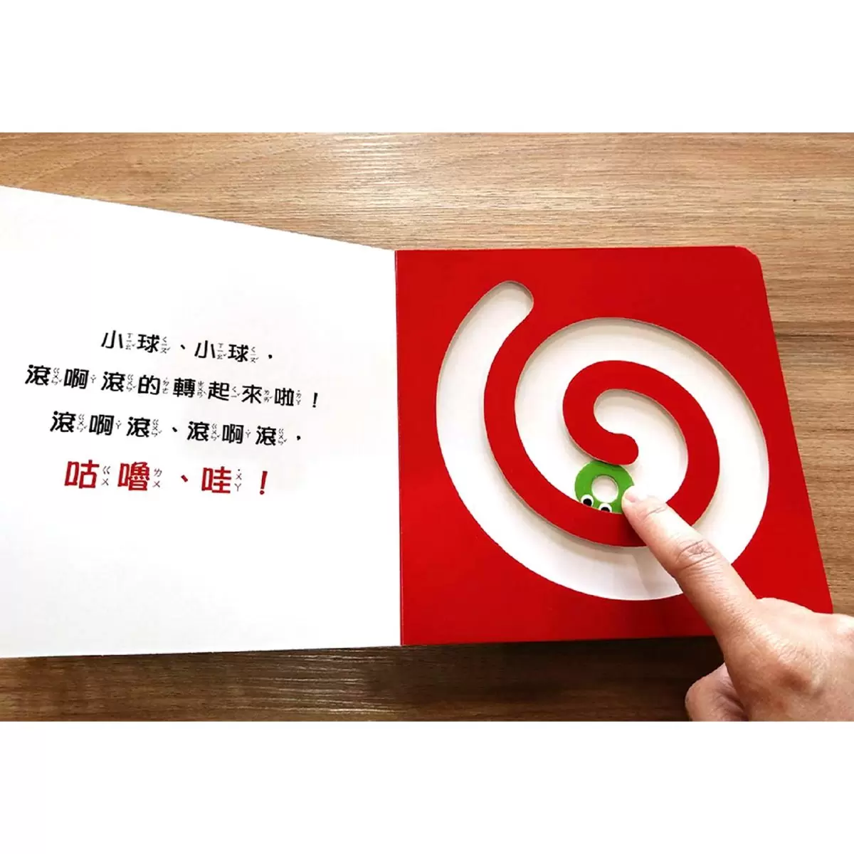 0~3歲寶寶全腦開發遊戲書－系列1: 刺激全腦開發 [附贈導讀學習手冊]