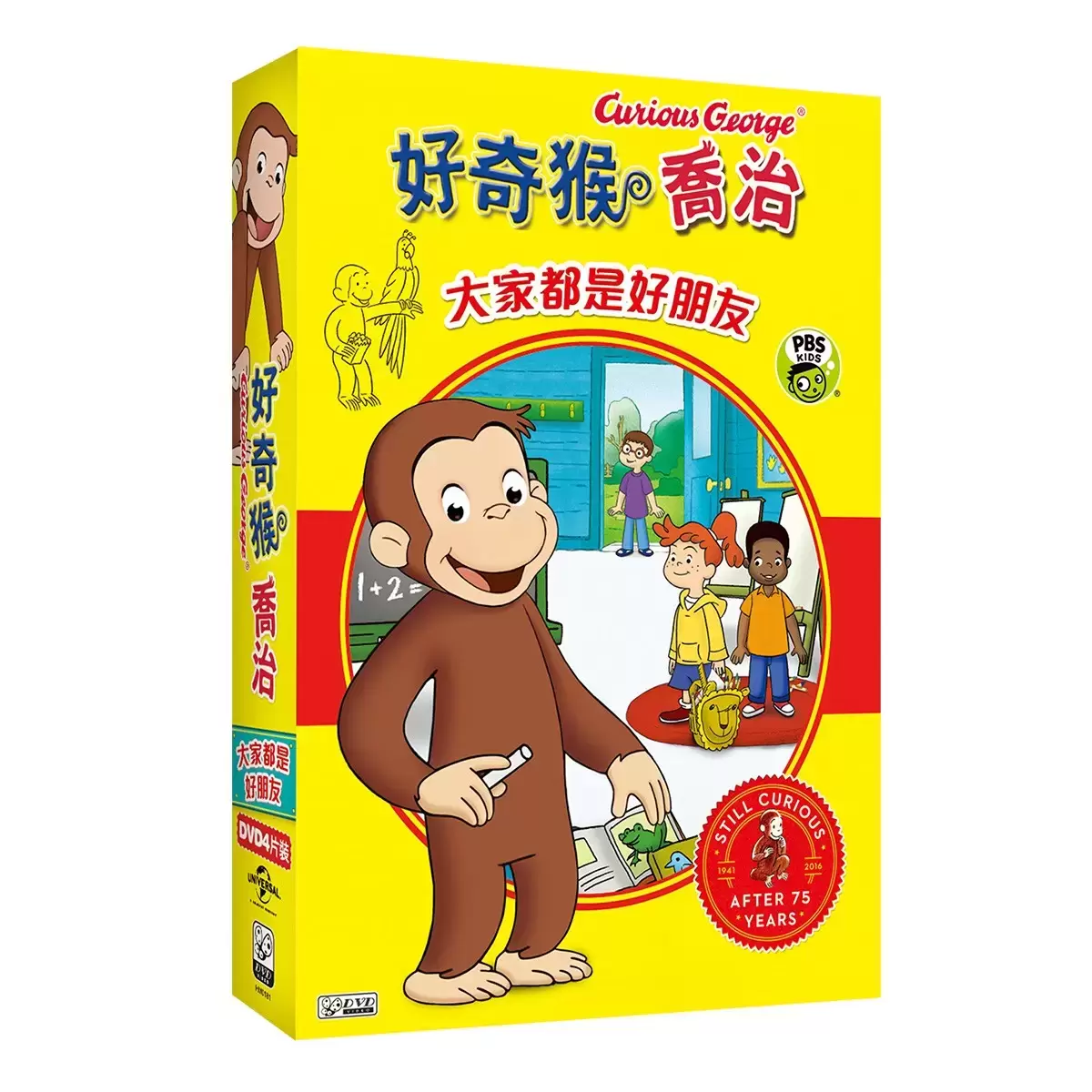 弘恩動畫 好奇猴喬治 雙語DVD