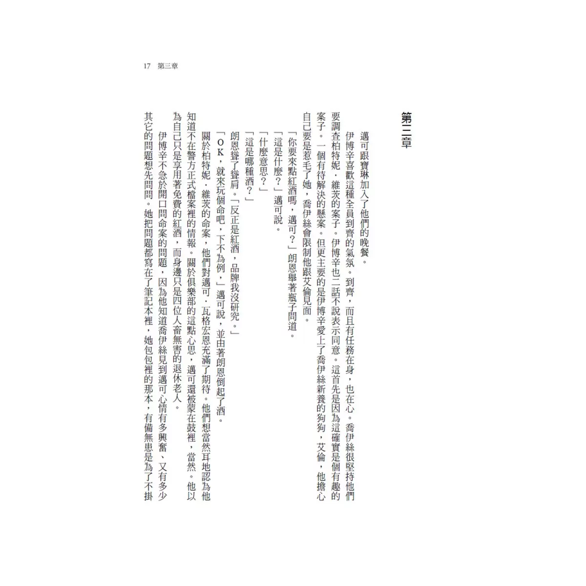 週四謀殺俱樂部 1-3冊：週四謀殺俱樂部 + 死了兩次的男人 + 擦身而過的子彈