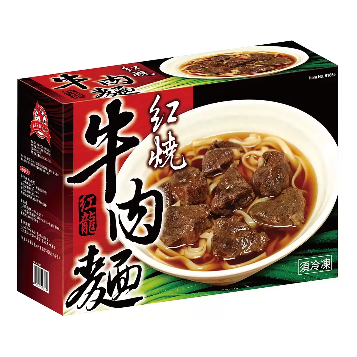 紅龍 冷凍紅燒牛肉麵 820公克 X 4入 - 2