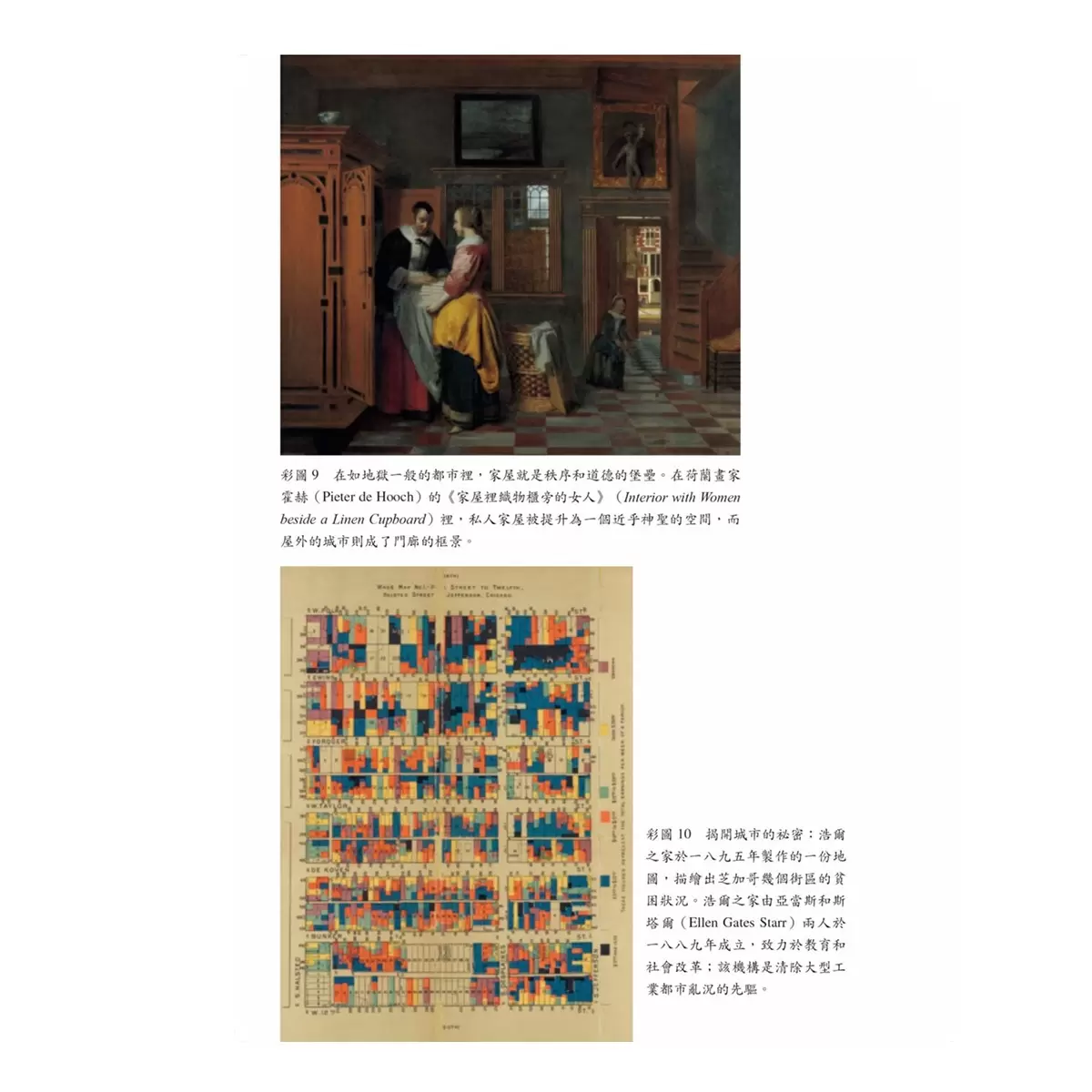 城市六千年史：見證人類最巨大的發明如何帶動文明的發展