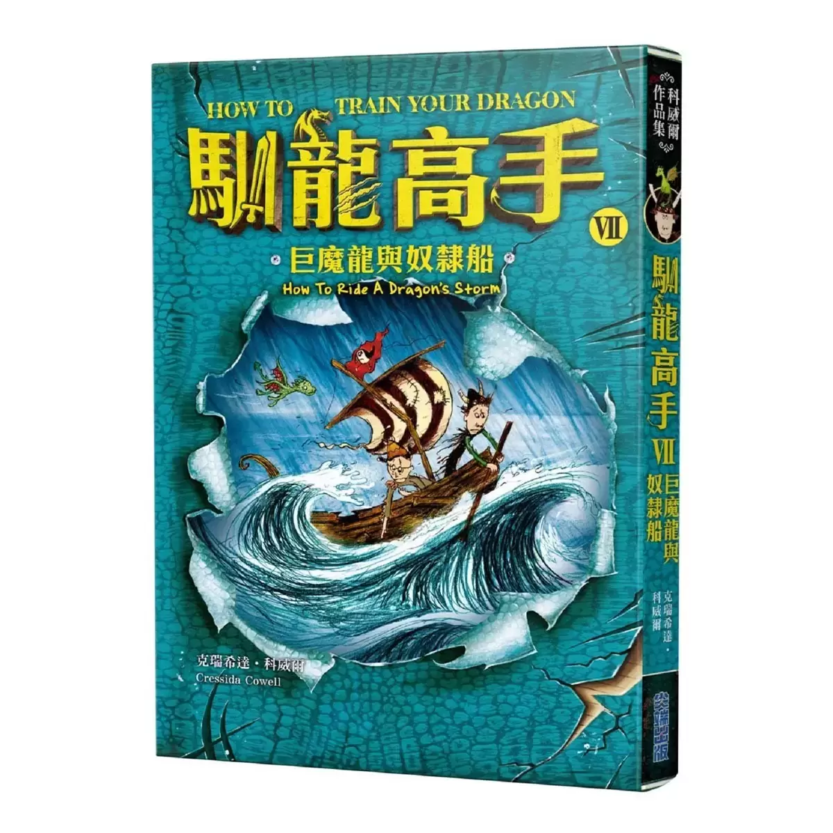 馴龍高手原著小說大全集(共12冊)