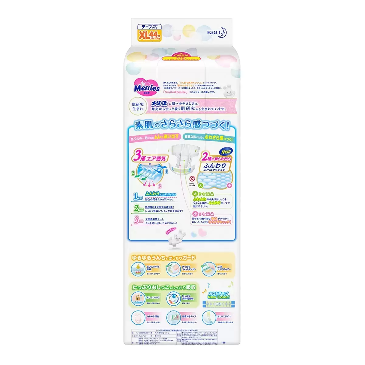 妙而舒金緻柔點透氣紙尿布 日本版 XL 號 176 片