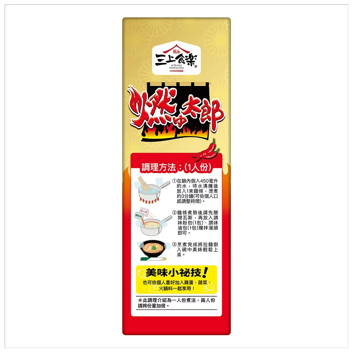 三上食楽 燃太郎 辣湯拉麵 187公克 X 6袋 - 6