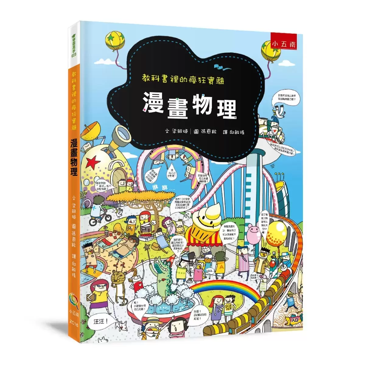 國中漫畫教科書套書 (4冊)