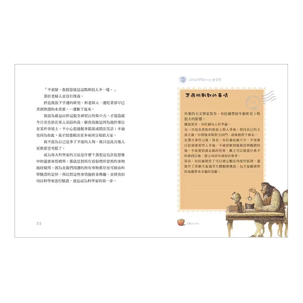 站在偉人的肩上看世界套書(3冊) : 聽20位數學家說故事+ 聽20位科學家說故事+ 聽20位哲學家說故事