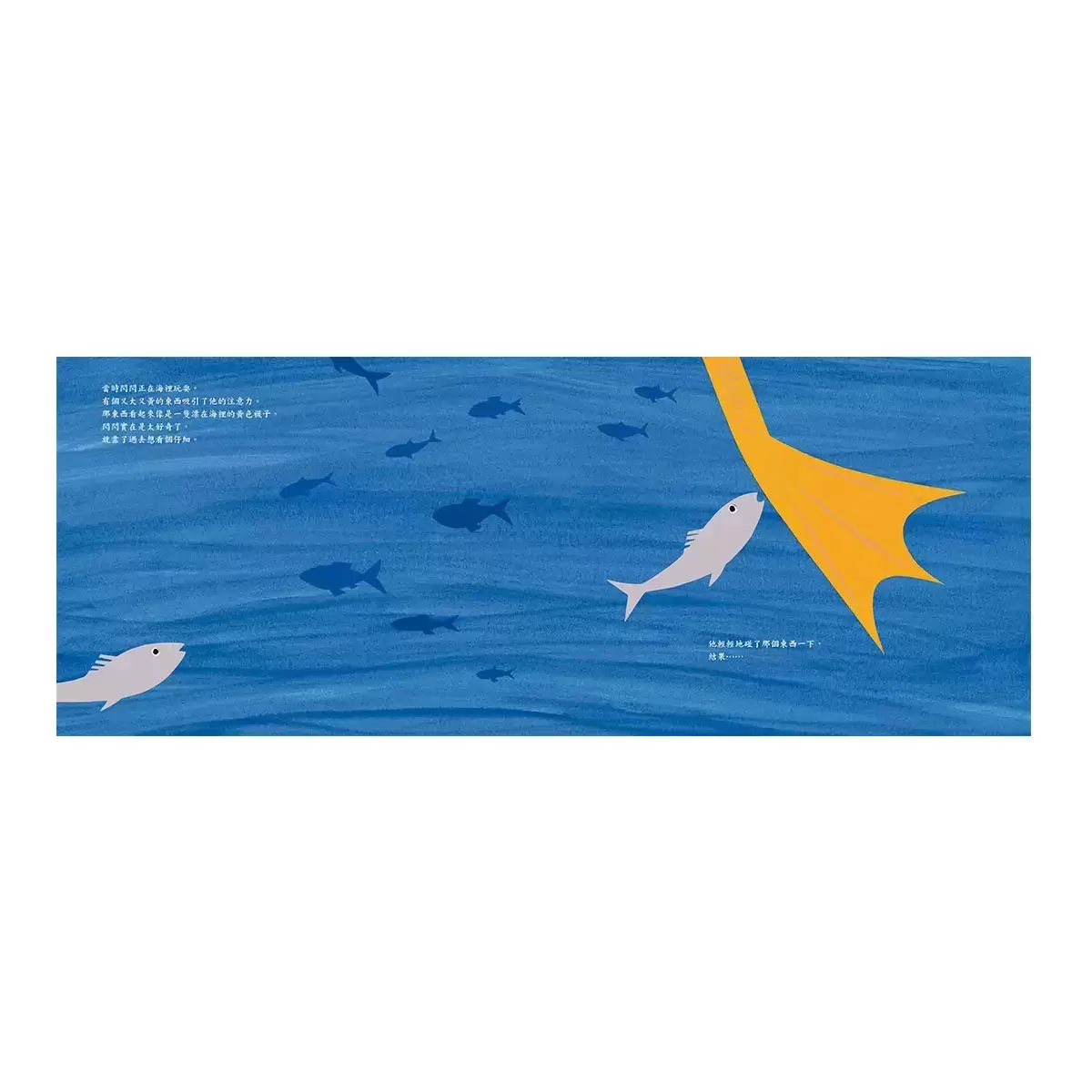 小銀魚三部曲 (3冊)