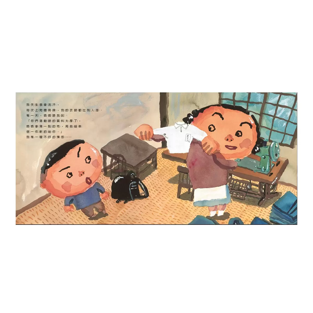 長谷川義史經典人生三部曲(共3冊):天國的爸爸+媽媽做給你+大西老師 - 11