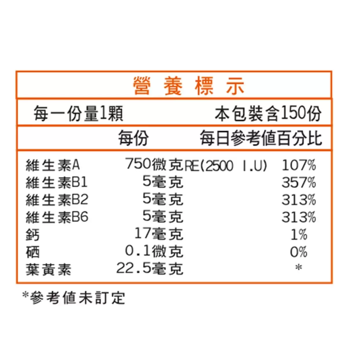 ESMOND NATURAL 複方葉黃素山桑子錠 300錠 (150 錠 X 2 瓶)