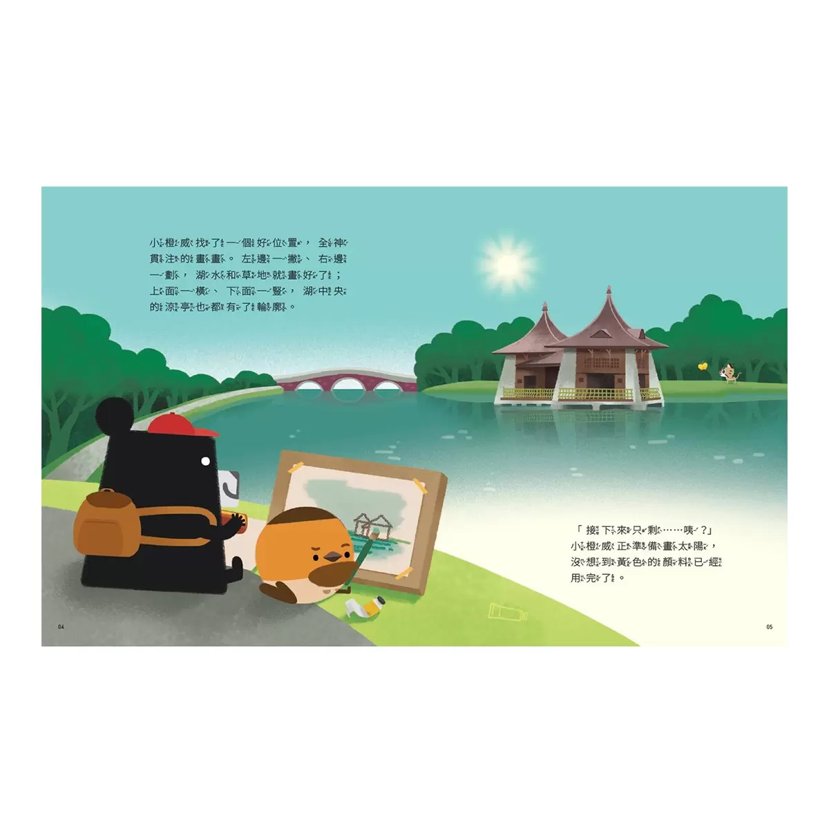 小黑啤玩臺灣:從童年到未來(新北篇、竹縣篇、臺中篇、嘉市篇、馬祖篇,全套5冊) - 7