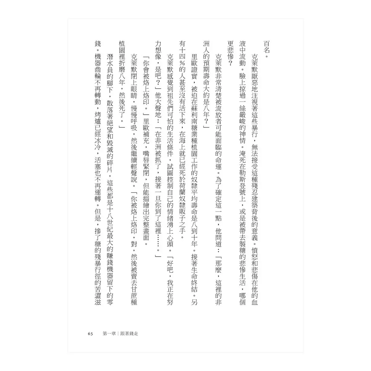 奴隸航道