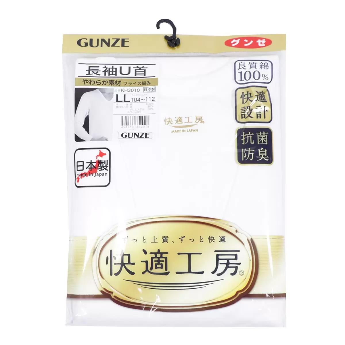 郡是 日本製男V領純棉衛生衣 LL
