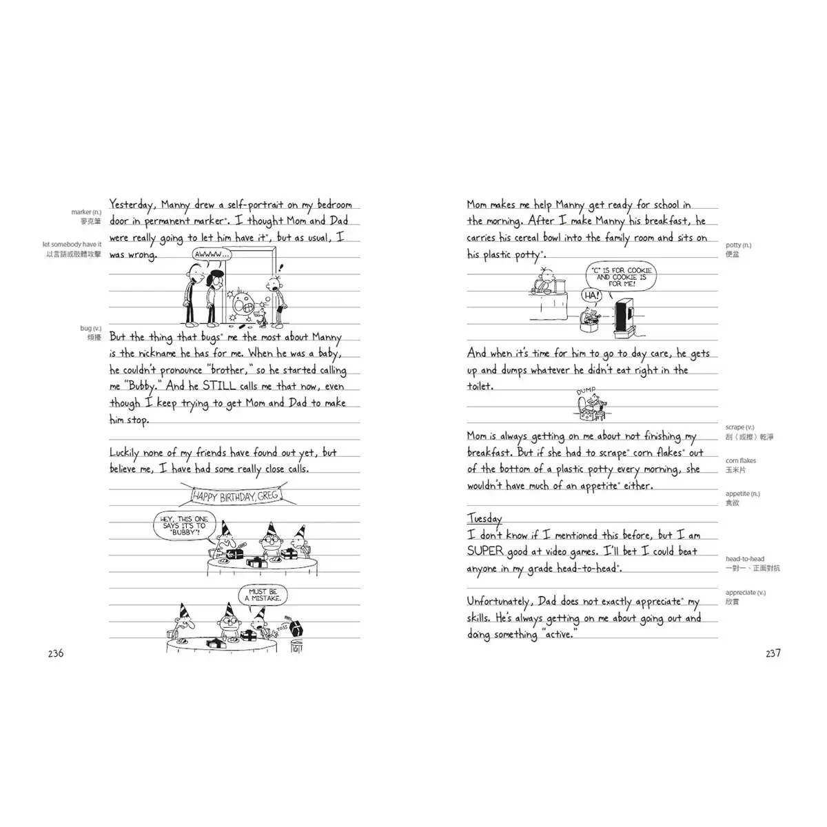 葛瑞的囧日記 1-9集