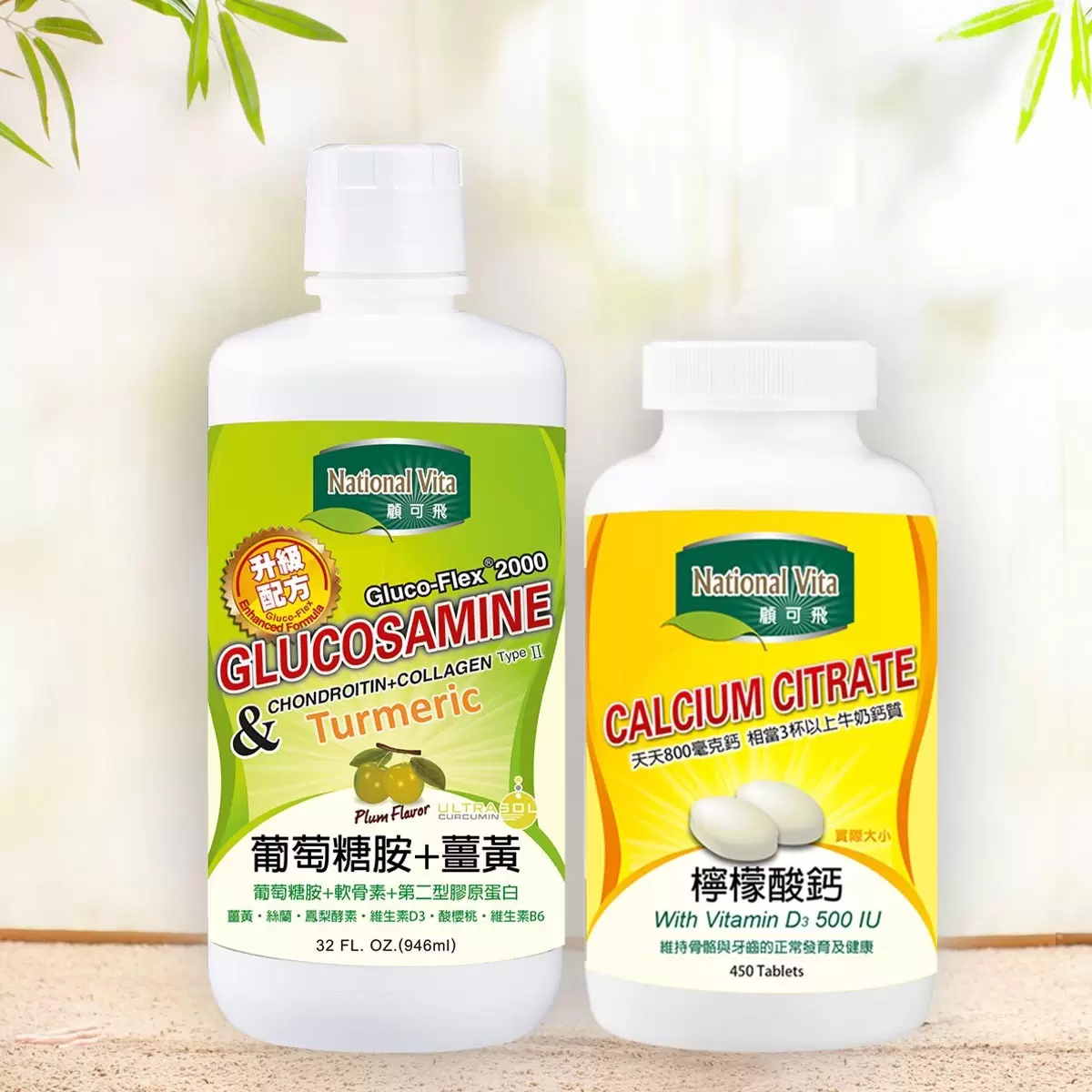 顧可飛 2000 葡萄糖胺薑黃軟骨素 946毫升+檸檬酸鈣錠 450錠
