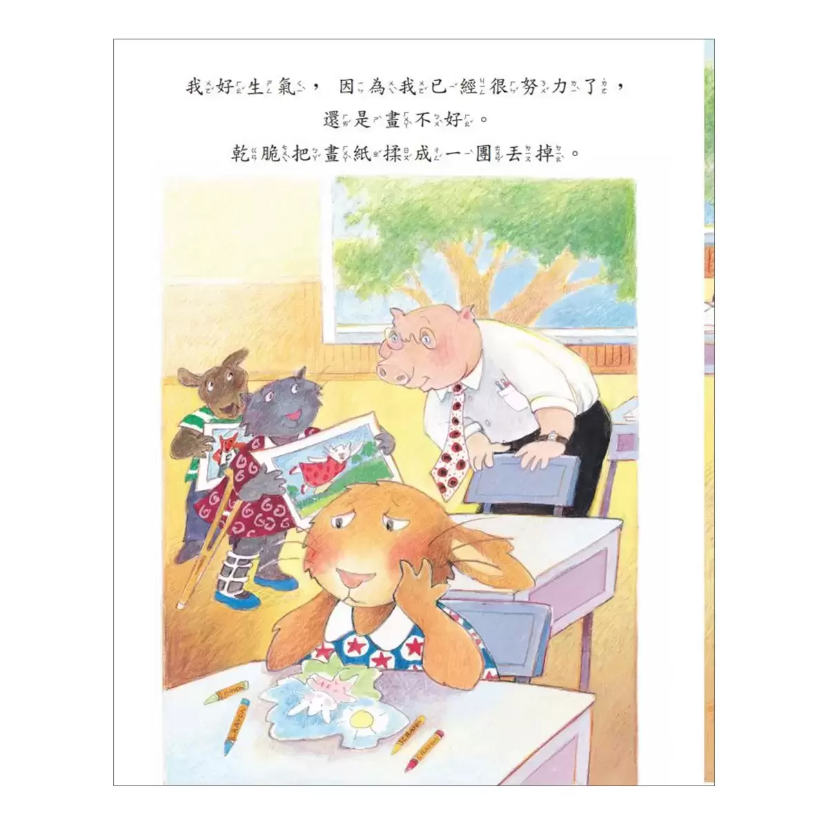 我的感覺系列50萬冊經典紀念版 (8冊 + 朗讀CD + 情緒遊戲卡)