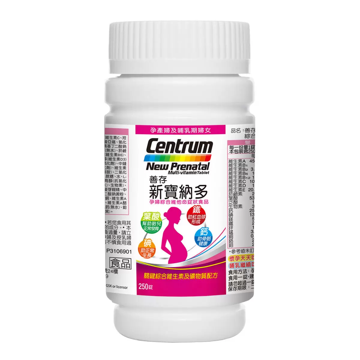 善存新寶納多 孕婦綜合維他命錠狀食品 250錠 - 4
