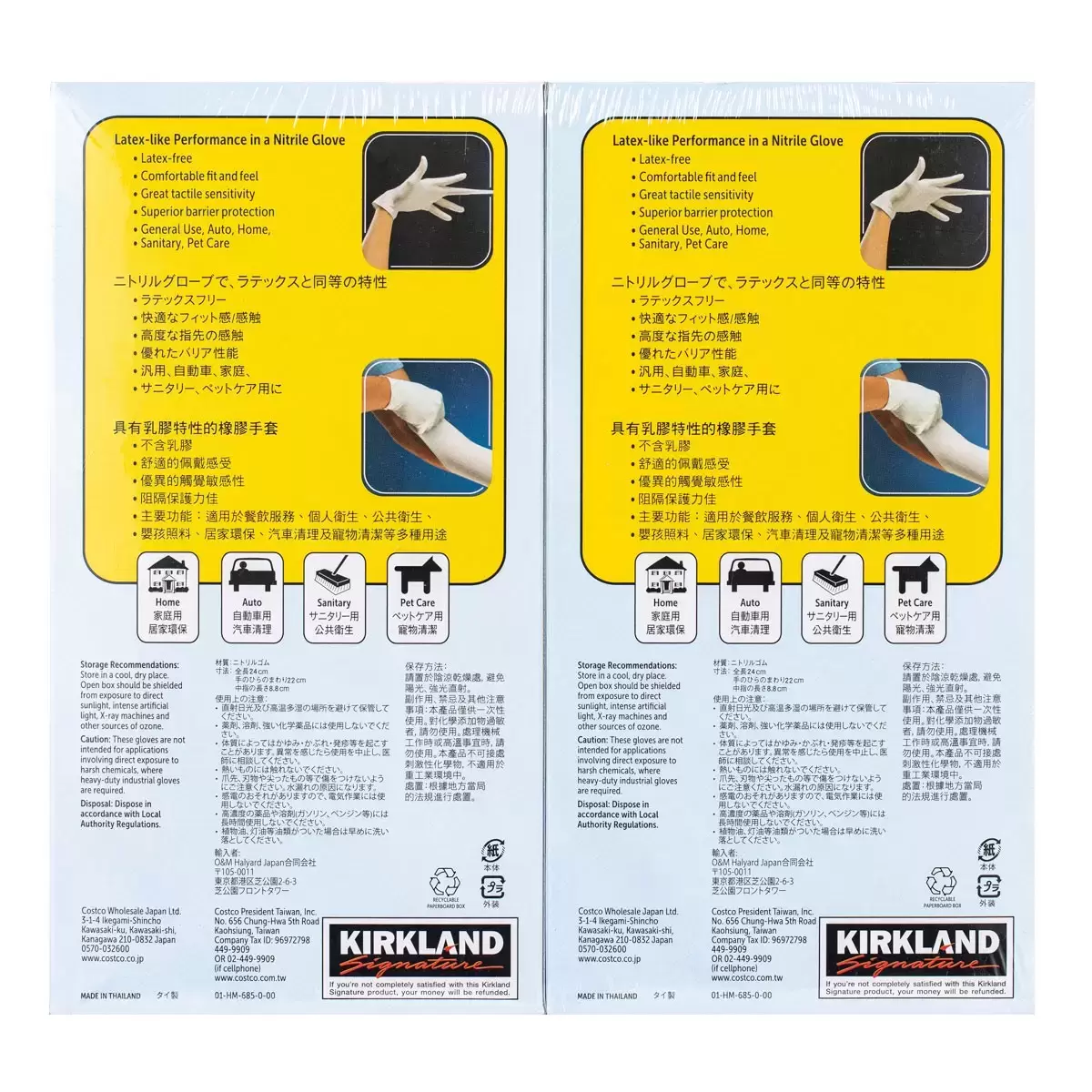 Kirkland Signature 科克蘭醫用級橡膠手套(未滅菌) L 號 400入 - 2